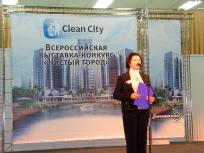 II Всероссийская выставка-конкурс «Чистый город»